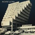 Molchat Doma - Etazhi (Coloured) Online Sale