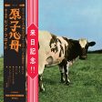 Pink Floyd - Atom Heart Mother (CD) Online Hot Sale